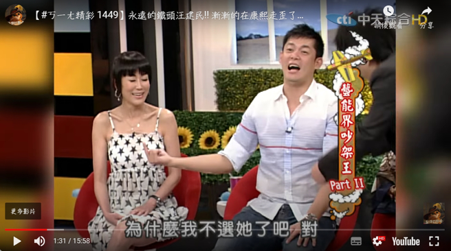 汪建民笑說，現在知道為什麼不選羅霈穎了吧。（圖／YT@我愛貓大）