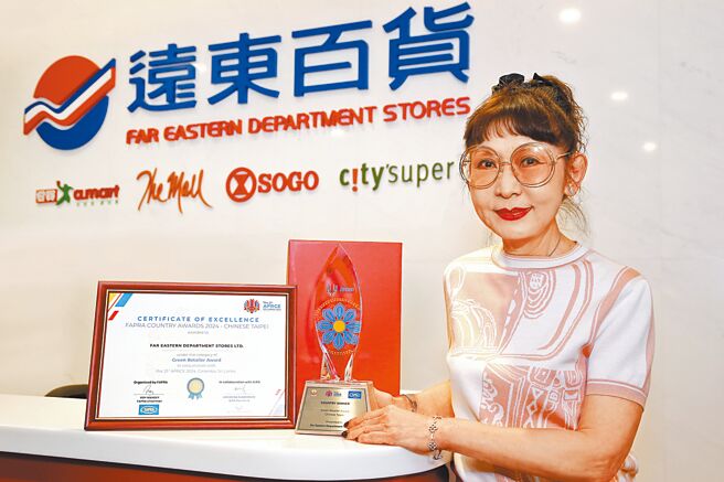 第21屆亞太零售大會APRCE頒發亞太零售聯盟大獎，遠東百貨獲頒零售企業國家楷模獎Country Awards。圖／遠百提供