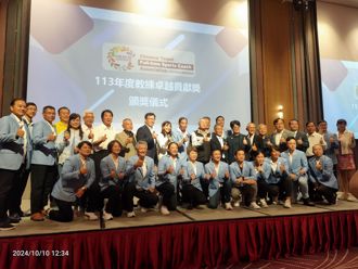 專任運動教練協會頒發巴黎奧運奪金優秀教練10萬元獎金