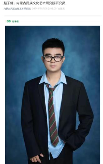 29歲超級學霸擁「4博士、2博士後」假的？內蒙研究員遭停聘