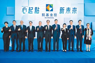 ONE KGI 凱基金控 打造全方位金融服務