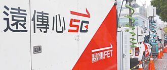 遠傳新創加速器 吸4.5億投資