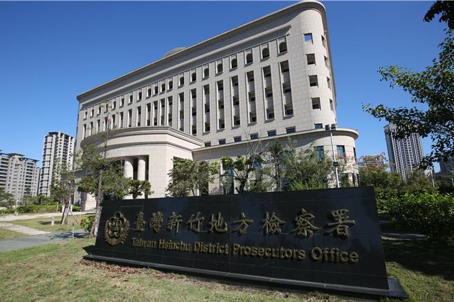新竹地檢署。（羅浚濱攝）