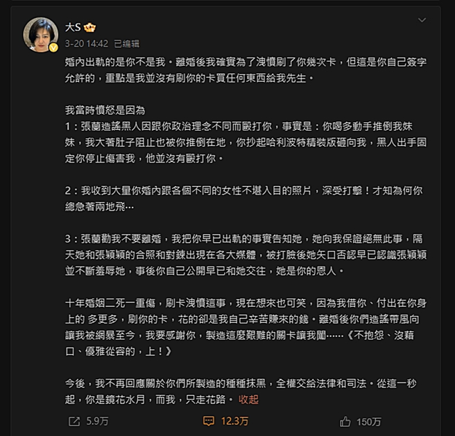大S今年3月发文。（图／翻摄自大S微博）