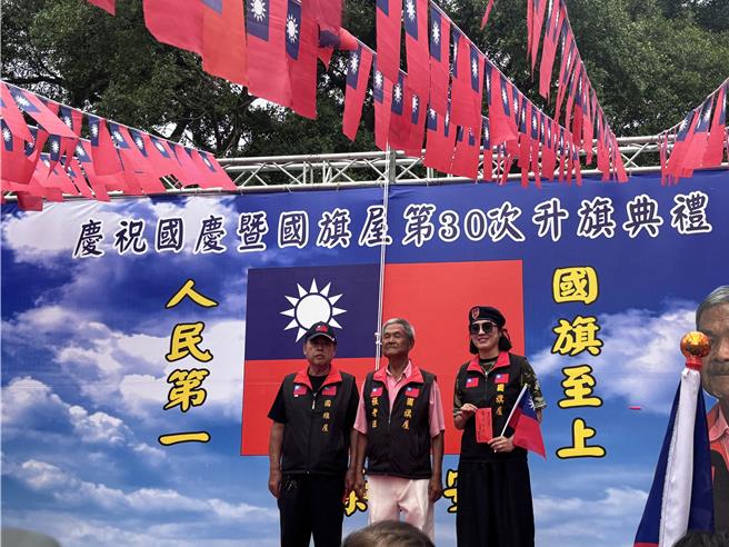 慶祝雙十國慶日，滇緬游擊隊孤軍後裔高齡84歲的國旗屋米干老闆張老旺第30年自發性在桃園市龍岡地區舉行升旗典禮。（廖姮玥攝）