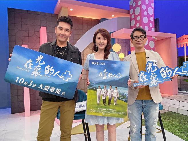 王傳一（左起）、張晏塵、謝其文宣傳《在光裏的人》。（大愛提供）