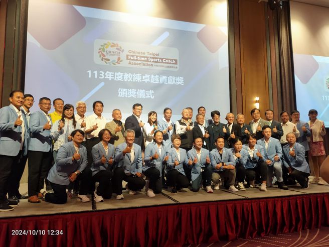 專任運動教練協會頒發教練卓越貢獻獎，鼓勵教練再接再厲為國家培育出更多優秀選手。(黃邱倫攝)