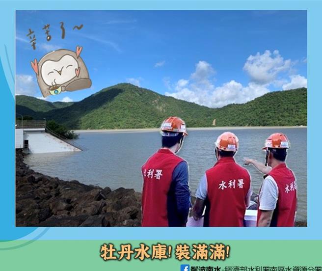 南水分署慶祝牡丹水庫達到滿水位。（南水分署提供／寶智華台南傳真）