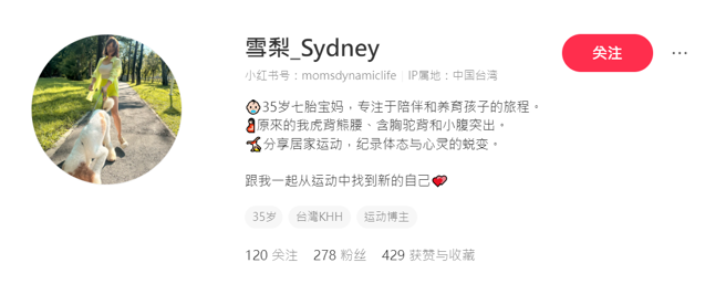 Sydney被发现以新的名称「雪梨_Sydney」在小红书重新出发。（图／翻摄自小红书）