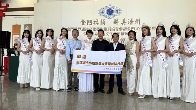 身兼全球城市小姐台湾赛区主席与金门世界旗袍文化艺术推展协会会长的「金门媳妇」萧美萍(右武)，今日带领8位选美皇后组成最美宣传大使团，返回金门各观光景点拍摄城市行销影片，促进地方产业发展。(于家麒摄)