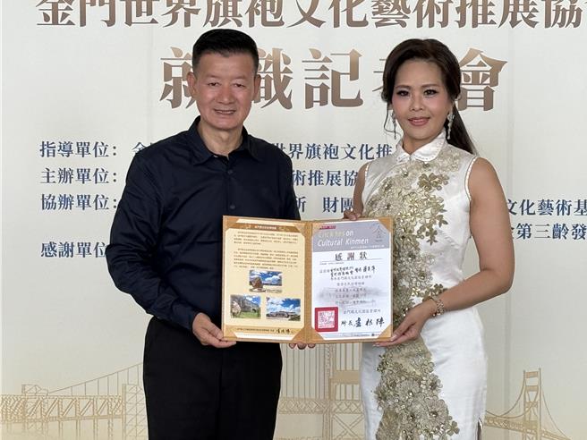 金门县文化园区管理所长庐根阵(左)颁发感谢状给金门世界旗袍文化艺术推展协会会长萧美萍(右)，感谢她为行销金门所付出的努力。(于家麒摄)