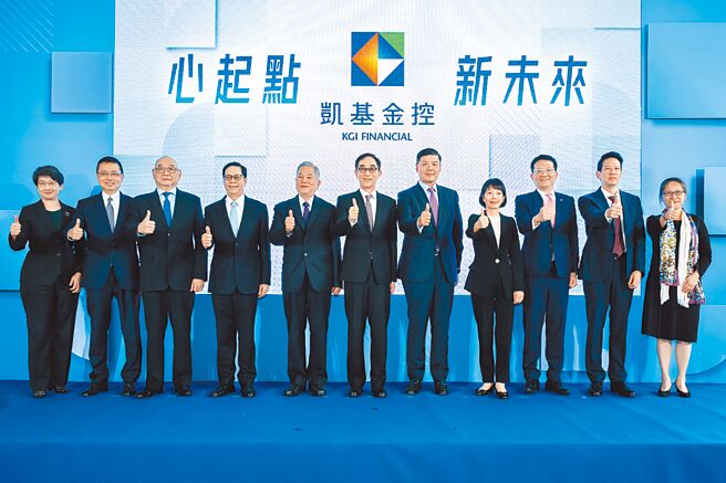 凯基金控正式更名，凯基金控董事长王铭阳（中）、凯基金控副董事长沈荣津（左五）、凯基金控总经理杨文钧（右五）携手子公司发挥ONE KGI的精神，以全方位金融服务，成为客户的最佳后盾。图／凯基金控提供