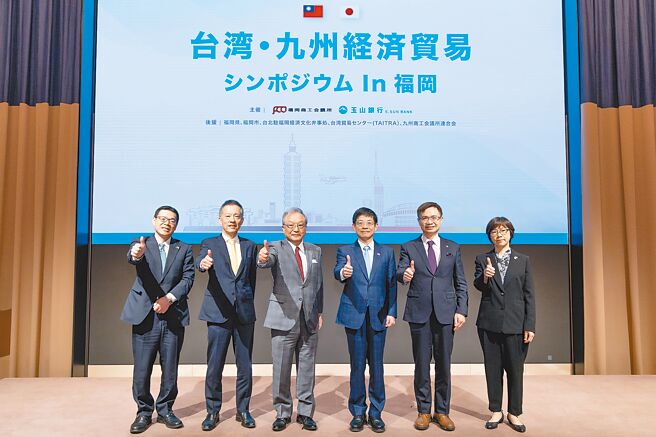 外貿協會董事長黃志芳（右二起）、玉山銀行董事長黃男州、九州商工會議所連合會長谷川浩道、西日本新聞社會長柴田建哉、玉山福岡分行行長久保敏也、外貿協會大阪（兼福岡）事務所所長張惠莉（右）等人合影。圖／玉山銀提供