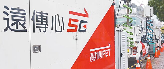 遠傳。 圖／本報資料照片