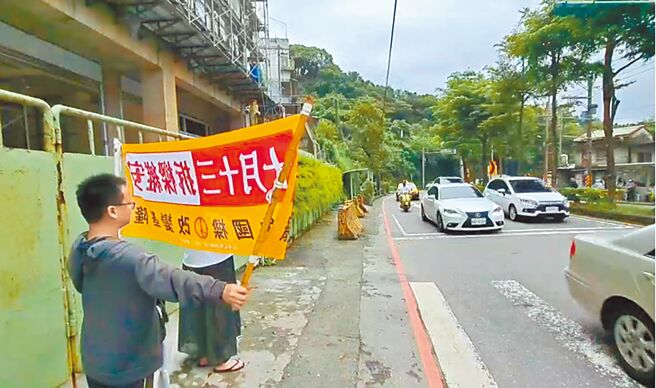 罢免团体「山海公民拆梁行动」9日在路口高举同意罢免布条催票。（翻摄画面／徐佑升基隆传真）
