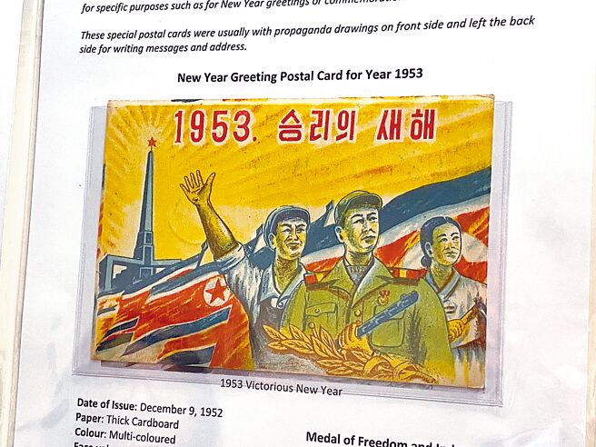 集邮爱好者陈奕夫收藏的北韩邮票及明信片，可见到浓浓的北韩风格。（陈佑诚摄）