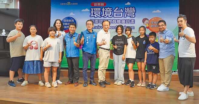 齊柏林基金會關注環境永續經營，從2021年起將環境教育帶入國小校園，今年擴大到苗栗縣新港、中和、海寶、僑文及鯉魚國小5校，9日5校師生齊聚後龍鎮中和國小，帶孩子用齊柏林導演的視角探索山、河、海、城市、鄉鎮，從看見轉變為行動，成為守護家園的力量。（謝明俊攝）