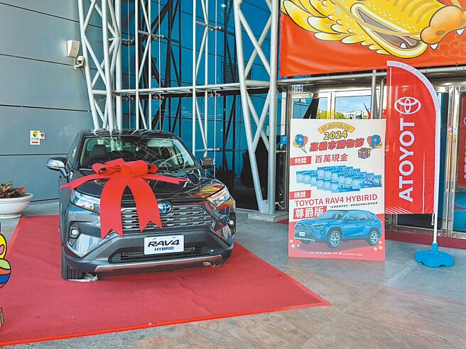 2024嘉義市購物節發票登錄至10月13日，最大獎百萬油電車可試乘體驗沾喜氣。（嘉市府提供／廖素慧嘉市傳真）