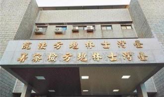 偷拍北投皇池温泉4男6女海赚113万   主嫌「GOGO哥」起诉