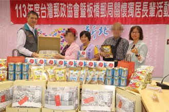 重陽節愛心滿滿 板橋郵局贈物資助獨居長者