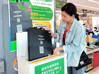 減廢愛地球 家速配指定「新北Ubox」循環包材出貨享免運
