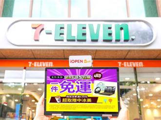 統一超9月合併營收年增5.9％ 創同期新高、單月第三高