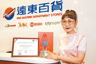 全台唯一 遠百奪零售企業國家楷模獎