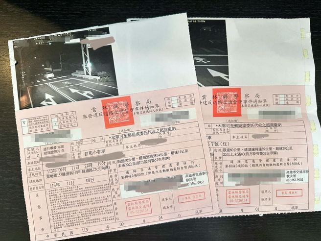 由於愛車車牌遭盜用，女車主收罰單收到心累。（圖／翻攝自臉書爆料公社）
