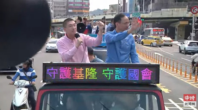 基隆市長謝國樑（左）、國民黨主席朱立倫（右）11日車掃，呼籲市民周日出門投不同意票罷免票。（圖取自中時新聞網直播）