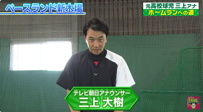 日本38岁体育主播三上大树感冒半个月突然病逝。（翻摄动画、はじめてみました【テレビ朝日公式】YouTube）