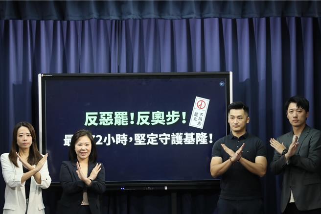 国民党11日举行「反恶罢！反奥步！最后72小时，坚定守护基隆！」记者会，新北市议员江怡臻（左起）、国民党文传会主委李彦秀、基隆市党部发言人黄申栋、国民党副发言人邓凯勛等出席记者会。（国民党提供／陈薏云台北传真）