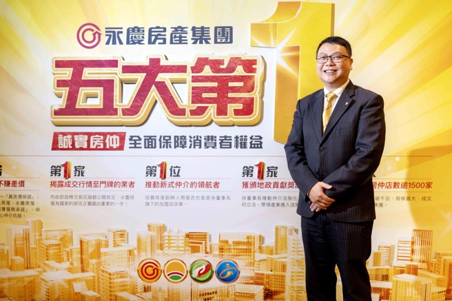 永庆房屋与大型寿险公司合作，帮助成交客户申请房贷免排队，也有机会享有优惠利率！(图/永庆房产集团提供)