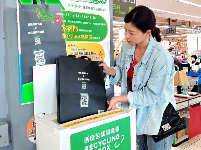 新北市三重、新店及淡水区的家速配网购下单，全数使用新北Ubox循环包材包装出货(图/新北市政府环保局提供)