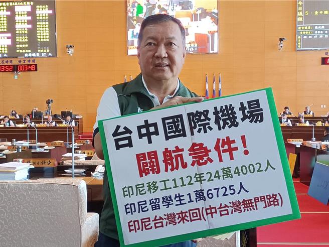 议员曾朝荣指出，印尼移工及留学生人数大幅增加，中台湾却无门路，建议市府争取新辟印尼航线。（陈淑娥摄）