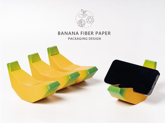 國立高雄科技大學創新創業處指導跨系所學生團隊，以香蕉假莖結合回收紙類開發「香蕉纖維再生紙」(Banana Fiber Paper)，並以香蕉纖維再生紙設計脆片包裝盒以及可擴充為手機立座的包裝設計，在美、法二國重要創意設計競賽攬金包銀，成果豐碩。（國立高雄科技大學提供／林雅惠傳真）