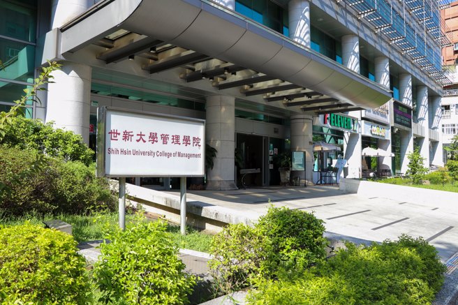 世新大学「AI的五哩路：生成式AI跨域与专才」学术研讨会，将于10月14日在管理学院大楼国际会议厅举办。(照片/世新大学提供)