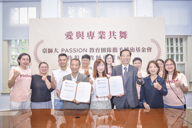 成果展示暨簽約儀式記者會大合照。(照片/國立臺灣師範大學提供)