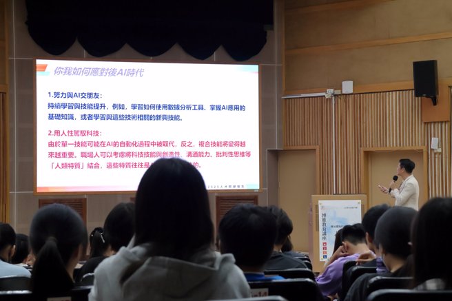 李总编辑分享AI和大数据不会使非科技领域贬值，反而能开创更多的发展契机。(照片/国立臺南大学提供)