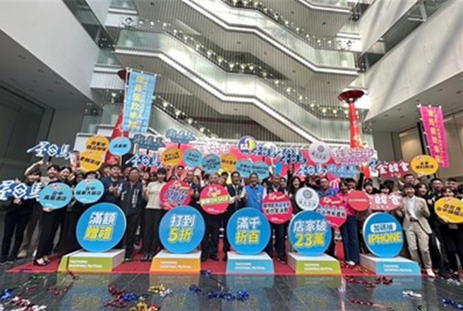 台中市經發局11日舉辦「優惠店家萬間齊發」記者會，宣告結合超過1萬家業者，購物節活動期間推出食衣住行育樂購等各方面的優惠。（台中市府提供）