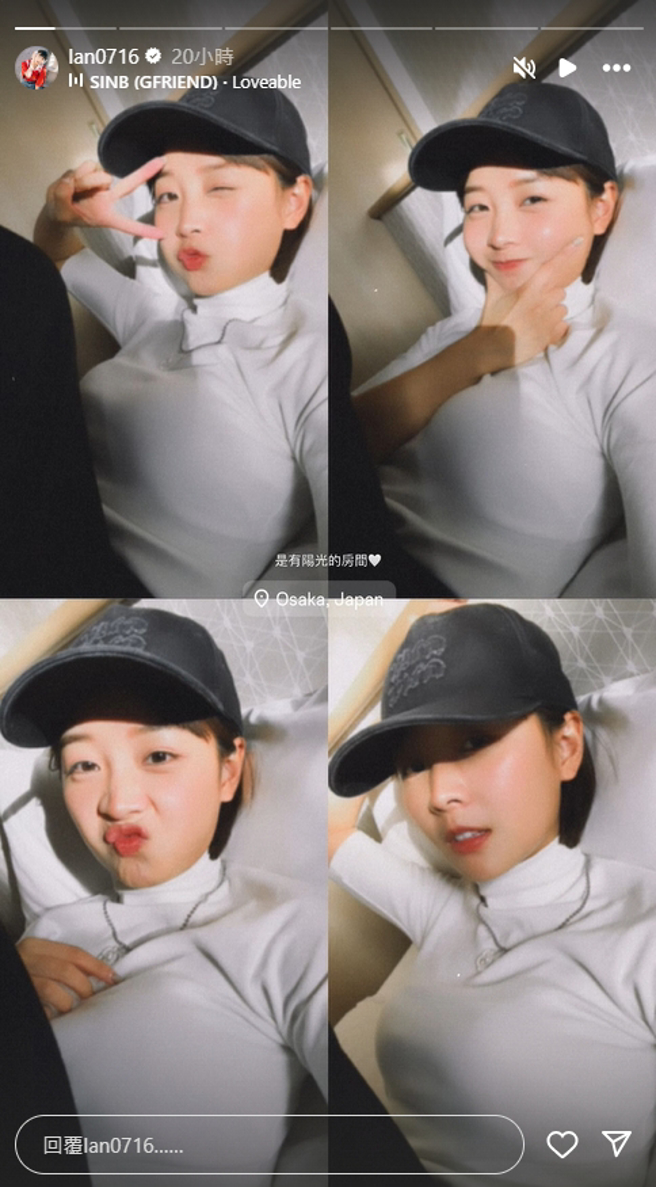 籃籃曝光旅遊近況，曬4格自拍洩好心情。（圖／翻攝自IG＠lan0716）