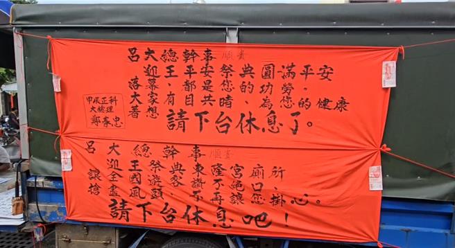 大總理鄭春忠發起連署請東隆宮總幹事下台，將內部問題變成公眾參與的議題，由於有同感的東港人眾多，這2天已有近5000人連署。（民眾提供／謝佳潾屏東傳真）