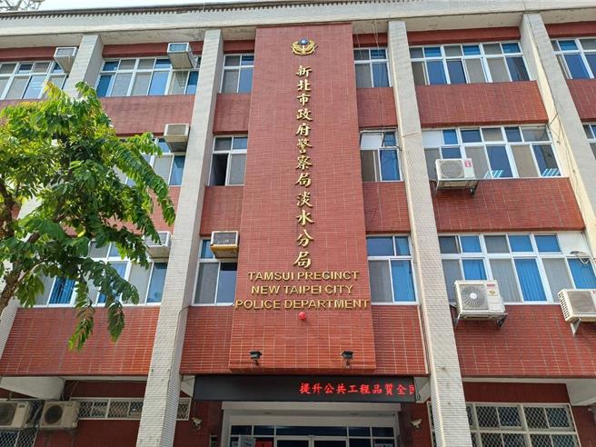 淡水警分局外观。（淡水警分局提供）