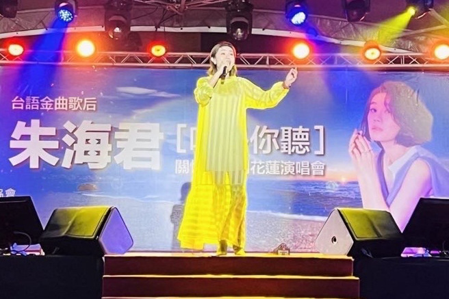 金曲奖台语天后朱海君「唱乎你听：关怀送爱到花莲公益演唱会」，国庆之夜在花莲仁里万善庙登场。(戴志扬翻摄)