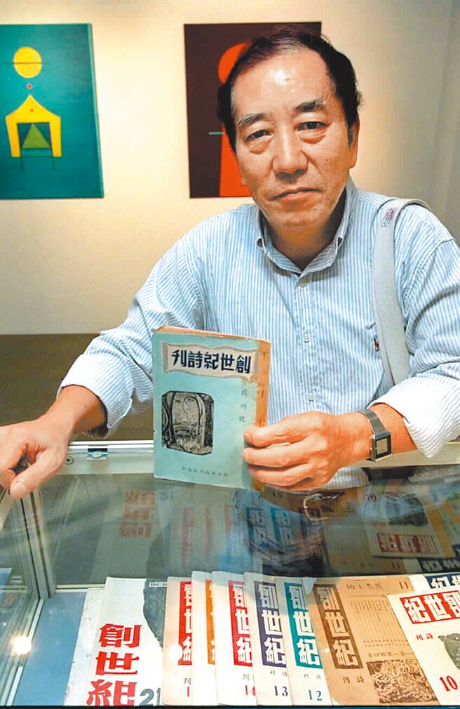 已故詩人辛鬱於一九九七年回憶《創世紀詩刊》的鞎辛創刊過往。（本報資料照片）