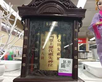 加拿大二手商店惊见「祖先牌位」被当家饰摆设 售价曝光