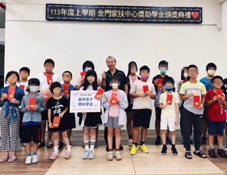 金門家扶頒發百萬獎學金 助154名學童朝夢想前進