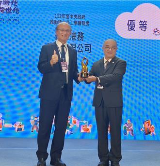 台湾港务公司再创佳绩　连2年获员工学习制度优等奖