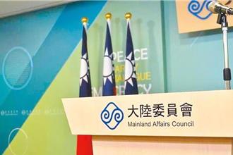 陸方研究對台貿易措施 陸委會請產業界安啦