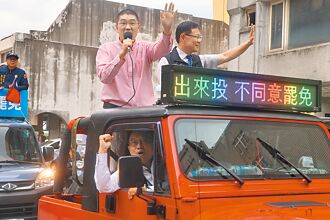 藍白合 喊話小草出來反罷免