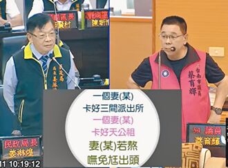 台南 東山區長換人 傳綠營人士介入
